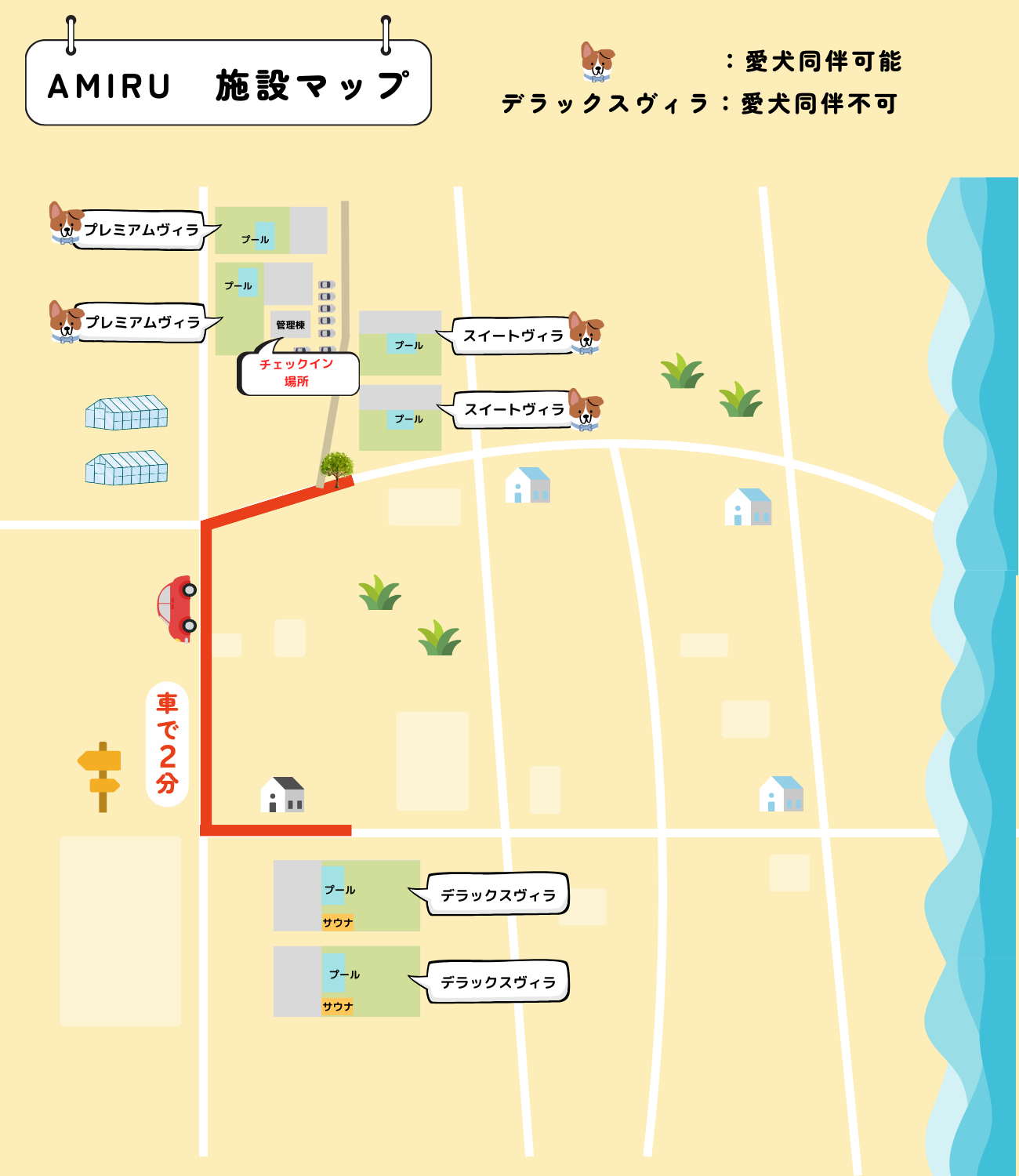 施設マップ