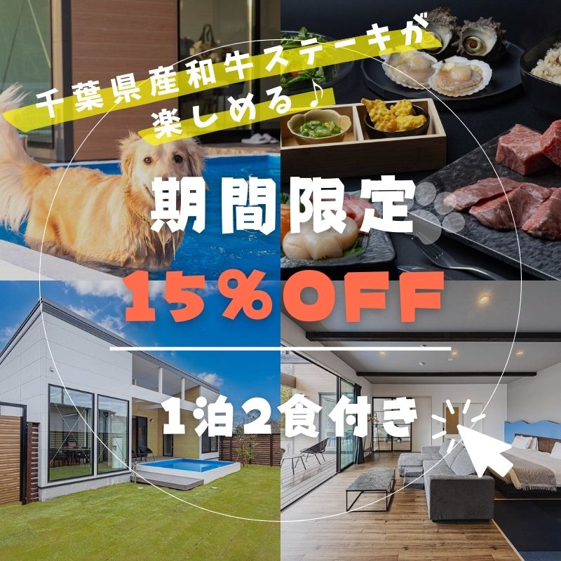 15％OFF